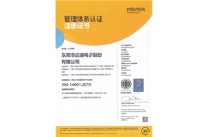 ISO14001 2015-cn