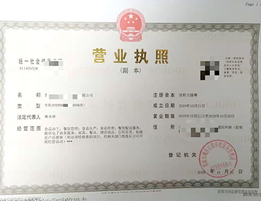 山西晉城市公司注冊(cè)電話(huà)17303566529、山西晉城市公司注銷(xiāo)、山西晉城市個(gè)體戶(hù)營(yíng)業(yè)執(zhí)照代辦、山西晉城市代理記賬、山西晉城市食品經(jīng)營(yíng)許可證代辦